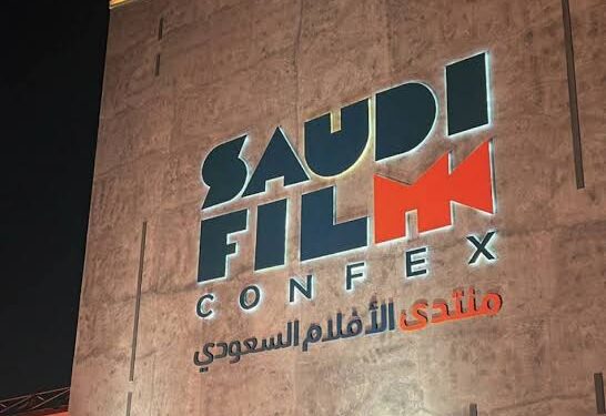 هيئة الأفلام السعودية تشارك في معرض “فيلم آرت” بهونغ كونغ
