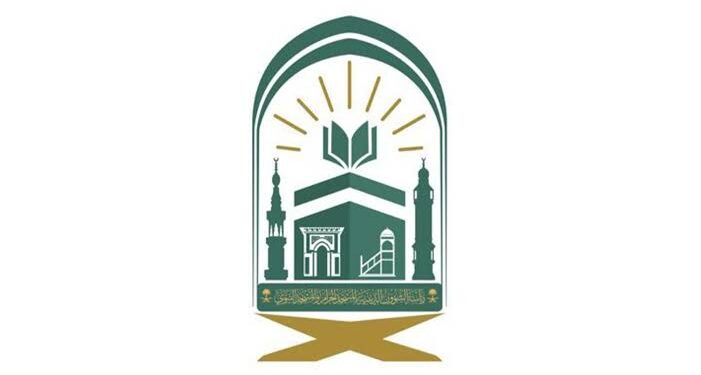 رئاسة الشؤون الدينية تطلق خطتها التشغيلية للعشر الأواخر من رمضان