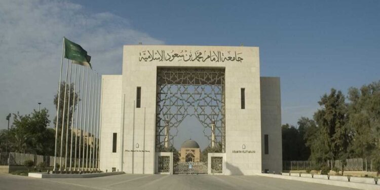 جامعة الإمام محمد بن سعود الإسلامية تتقدم عالميًا في تصنيف qs للتخصصات لعام 2025