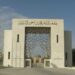 جامعة الإمام محمد بن سعود الإسلامية تتقدم عالميًا في تصنيف qs للتخصصات لعام 2025