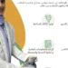 فتح التسجيل للطلبة الموهوبين في 169 مدرسة ضمن برنامج “فصول موهبة