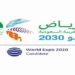 السعودية تخطو نحو إكسبو 2030: تسليم الملف الرسمي للمكتب الدولي للمعارض
