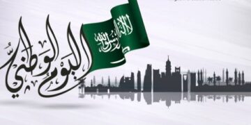 اليوم الوطني السعودي