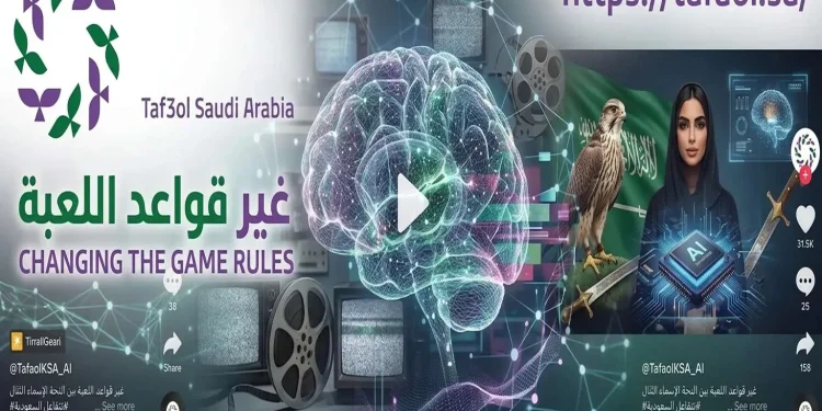 حساب تيك توك بالذكاء الاصطناعي