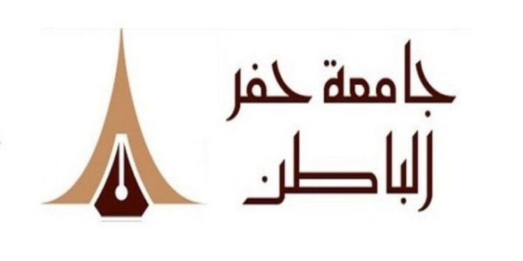 جامعة حفرالباطن.. قيادة واعية وتطوير مستمر