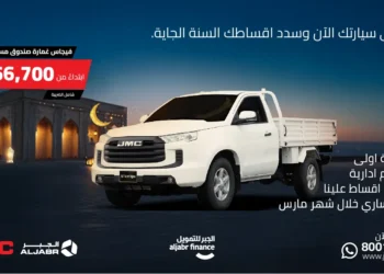 عروض جي إم سي رمضان 2025: خصم 3 أقساط على طرازات البيك أب المتنوعة