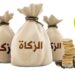 الفئات المستحقة لزكاة الفطر 2025