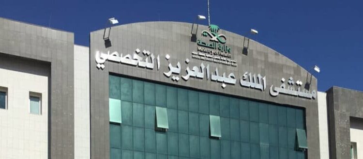 فريق طبي بمستشفى الملك عبدالعزيز ينجح في علاج طفل من تشوّه وعائي