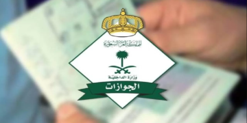 الفئات المعفاة من رسوم المرافقين وقيمة رسوم تجديد الإقامة للعمالة المنزلية