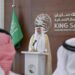 مركز الملك سلمان للإغاثة والأعمال الإنسانية يقيم حفل معايده بمناسبة عيد الفطر لمنسوبيه