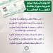 الأحوال المدنية توضح شروط صورة بطاقة الهوية الوطنية