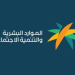 الضمان الاجتماعي