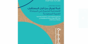 23 أبريل.. انعقاد قمة لوريال من أجل المستقبل.. الاستدامة للجميع في السعودية