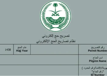 موعد إصدار تصاريح الحج لعام 2025 وكيفية استخراجه عبر “أبشر” و”مقيم”