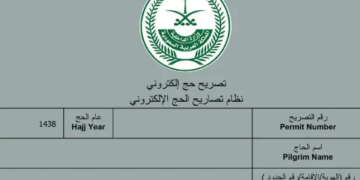 موعد إصدار تصاريح الحج لعام 2025 وكيفية استخراجه عبر “أبشر” و”مقيم”