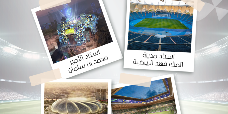 4 استادات سعودية تتأهب لكأس العالم 2034م