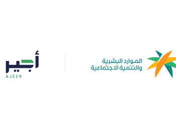 خدمة أجير الحج