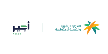خدمة أجير الحج