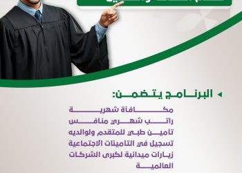 برنامج تطوير الخريجين الجدد.. فرصتك للانطلاق في قطاع الصناعة والتعدين