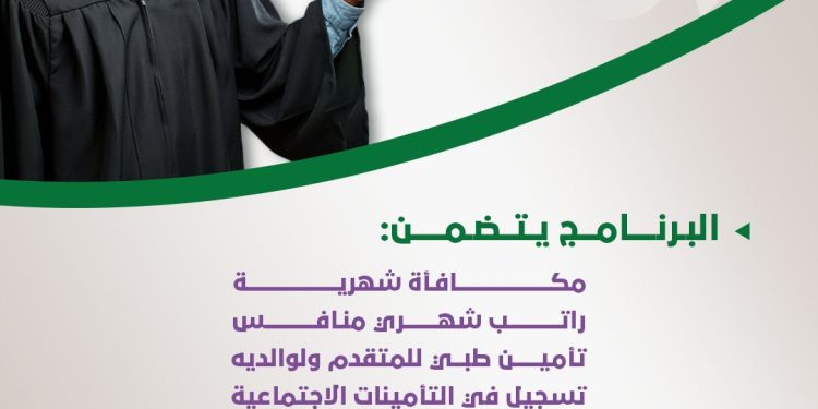 برنامج تطوير الخريجين الجدد.. فرصتك للانطلاق في قطاع الصناعة والتعدين