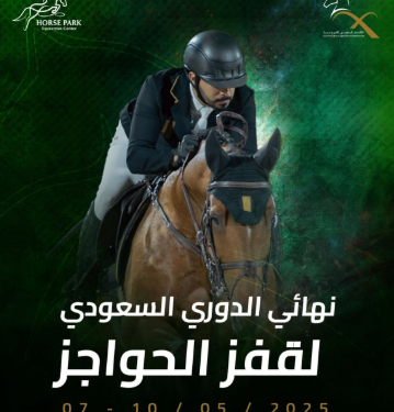 النهائي المرتقب.. أبطال في الميدان وحلم التتويج يقترب!