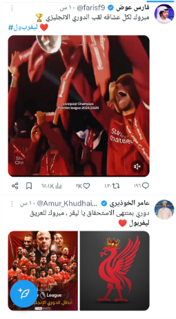 تفاعل السعودية - «يورغن كلوب».. الغائب الحاضر في تتويج ليفربول بقلب الدوري الإنجليزي الـ 20 في تاريخه