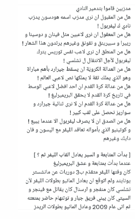 تفاعل السعودية - «يورغن كلوب».. الغائب الحاضر في تتويج ليفربول بقلب الدوري الإنجليزي الـ 20 في تاريخه