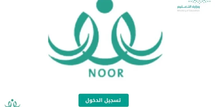 نور
