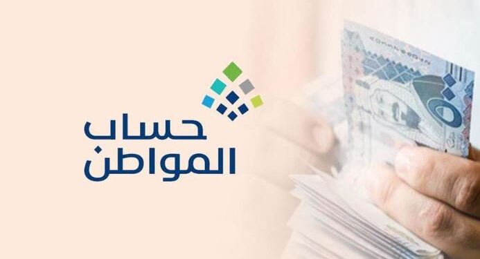 حساب المواطن