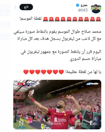 تفاعل السعودية - «يورغن كلوب».. الغائب الحاضر في تتويج ليفربول بقلب الدوري الإنجليزي الـ 20 في تاريخه