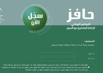 2000 ريال سعودي.. احصل على إعانة العاطلين وسجل الآن في برنامج حافز 1446 «الخطوات والشروط»