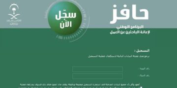 2000 ريال سعودي.. احصل على إعانة العاطلين وسجل الآن في برنامج حافز 1446 «الخطوات والشروط»