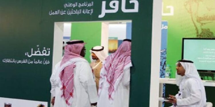 برنامج حافز 1446 لإعانة العاطلين.. طريقة التسجيل والشروط