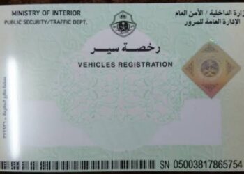 من غير طوابير ولا انتظار.. فحص سيارتك صار أونلاين