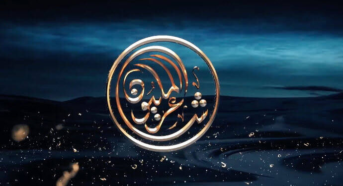 أبوظبي تبحث عن شاعر المليون الجديد.. شارك في الموسم الـ12 واربح الجائزة