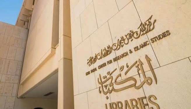 كنوز تُكشف من جديد.. مخطوطات نادرة تعود إلى الحياة في مركز الملك فيصل