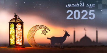 موعد عيد الأضحى المبارك 2025 ومدة الإجازة