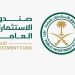 السعودية ونيسان.. شراكة محتملة قد تغيّر قواعد اللعبة في سوق السيارات العالمي