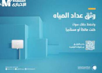 توثيق عداد المياه الخاص