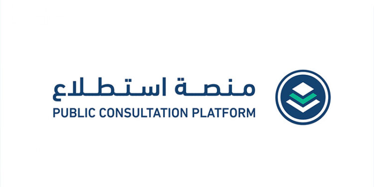 أبرز المشروعات المطروحة في منصة استطلاع