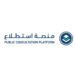 أبرز المشروعات المطروحة في منصة استطلاع