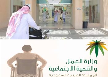 متى نزول التأهيل الشامل؟ تعرف على موعد الصرف وشروط الحصول على الدعم