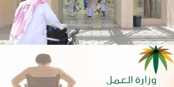 متى نزول التأهيل الشامل؟ تعرف على موعد الصرف وشروط الحصول على الدعم