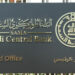 الاقتصاد السعودي يحقق أرقامًا قياسية تاريخية جديدة في قطاع السياحة لعام 2024م