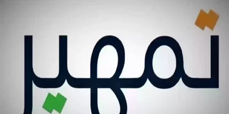 شروط وطريقة التقديم في برنامج تمهير 1446هـ.. رابط مباشر للتسجيل