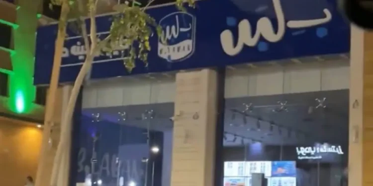 بـ لبن السعودية