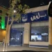 بـ لبن السعودية