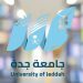 علماء من جامعة جدة يقدّمون أملاً جديدًا لمرضى سرطان الثدي