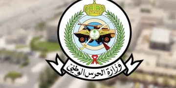 رابط نتائج القبول في وزارة الحرس الوطني: كيفية الاستعلام والإجراءات المقبلة