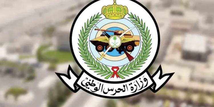 رابط نتائج القبول في وزارة الحرس الوطني: كيفية الاستعلام والإجراءات المقبلة